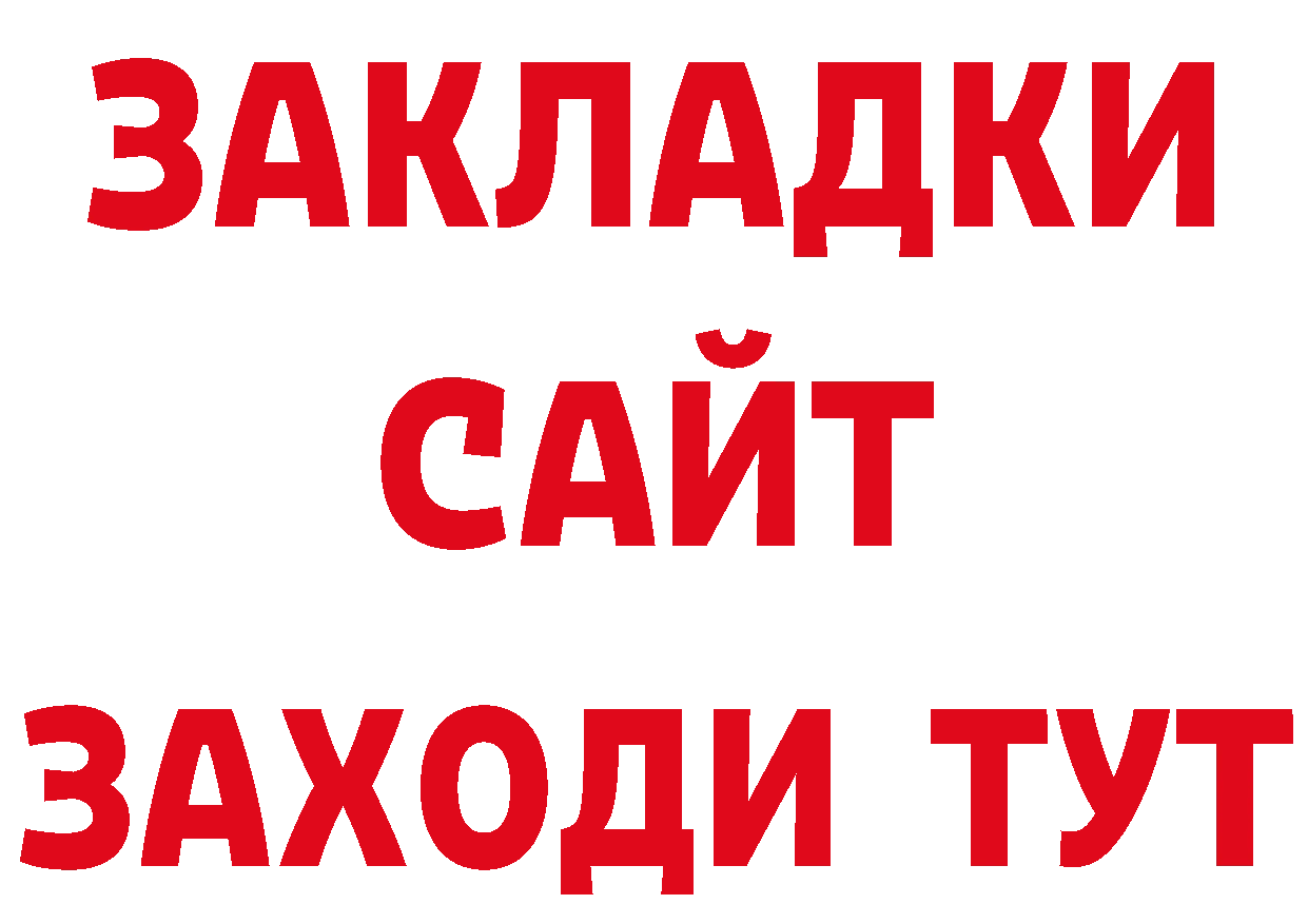 БУТИРАТ BDO 33% зеркало нарко площадка blacksprut Тосно