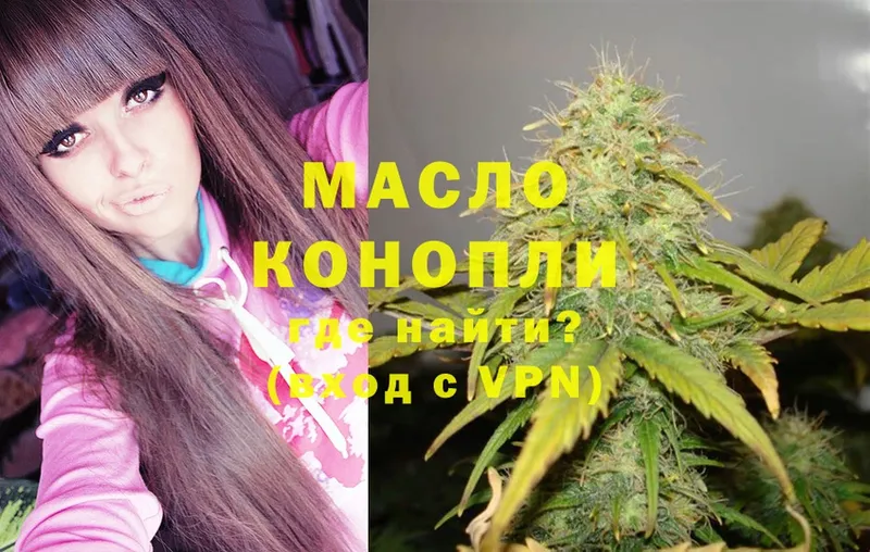 магазин    Тосно  Дистиллят ТГК THC oil 